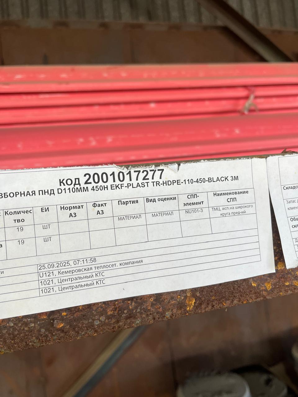 ТРУБА ПНД D110 TR-HDPE110-450-BLACK 3М