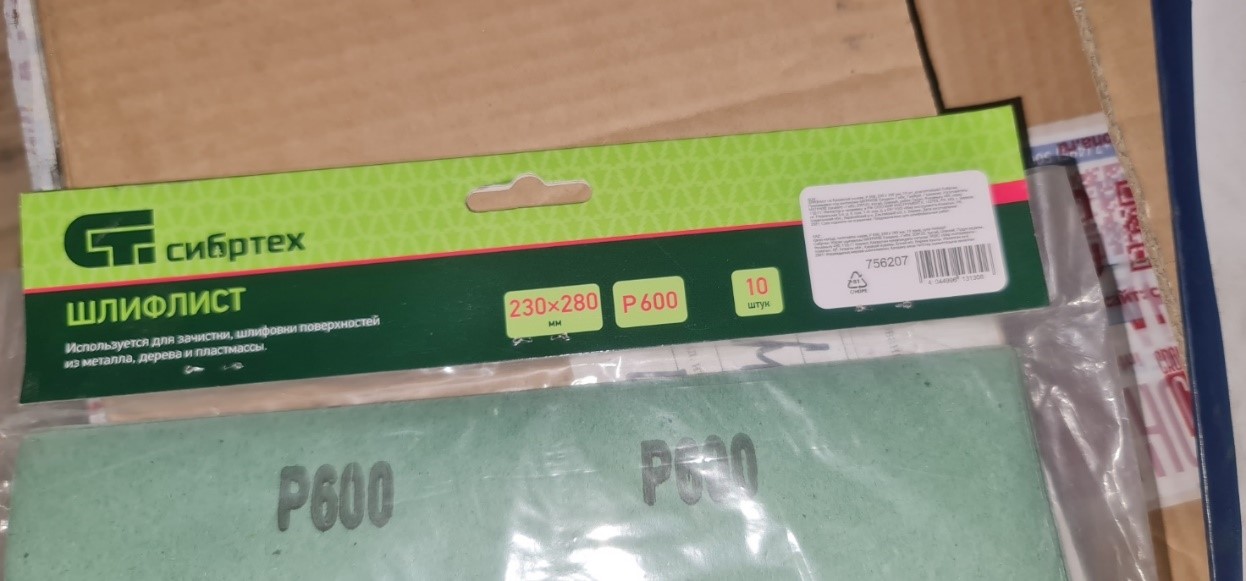 БУМАГА НАЖДАЧНАЯ ВОДОСТОЙКАЯ А4 Р600