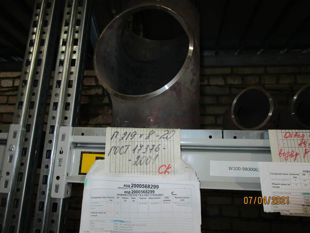 ТРОЙНИК СТ20 219,1*8,0 ГОСТ17376-2001
