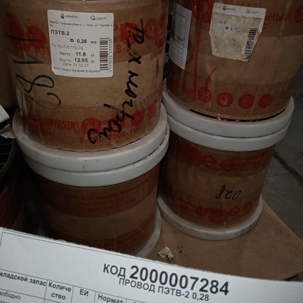 ПРОВОД ПЭТВ-2 0,28