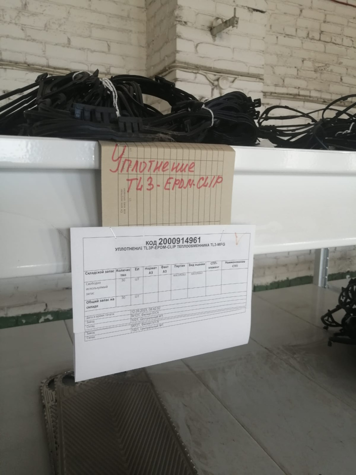 УПЛОТНЕНИЕ TL3P-EPDM-CLIP Т/ОБМ TL3-MFG