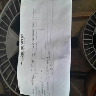 ПРОВОД ПЭТВ-2 1,18