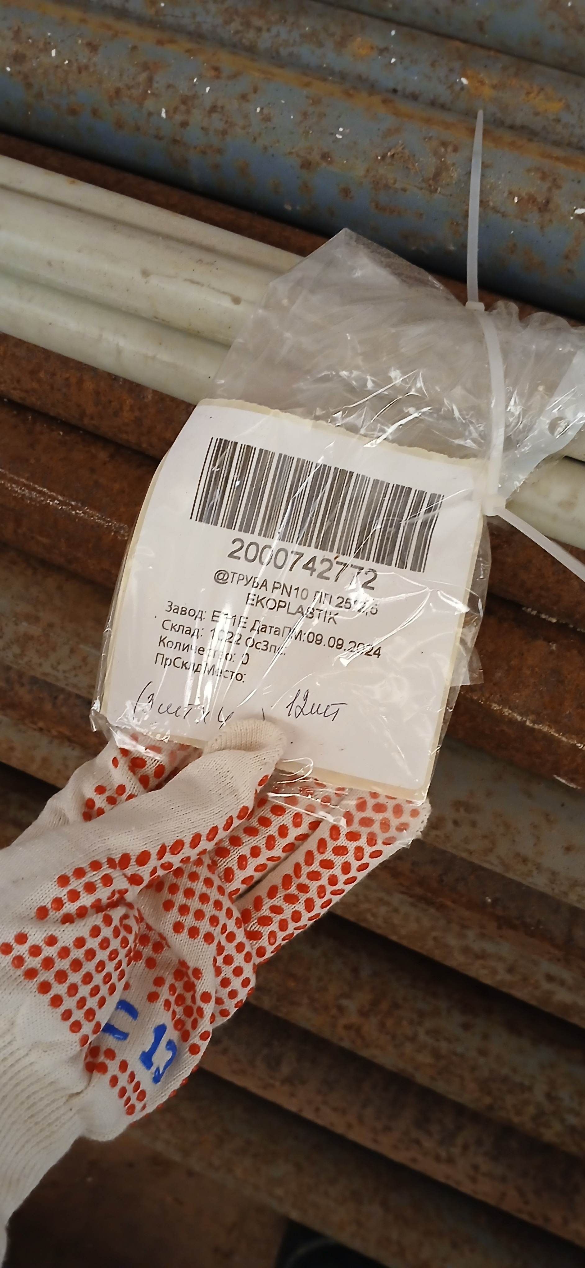 ТРУБА PN10 ПП 25*2,5 EKOPLASTIK