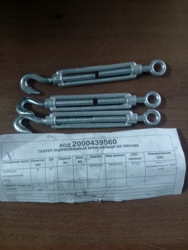 ТАЛРЕП КРЮК-КОЛЬЦО М8 DIN1480