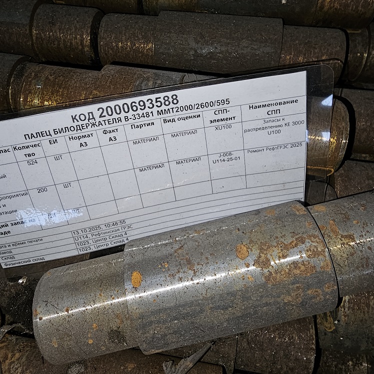 ПАЛЕЦ В-33481 ММТ2000/2600/595