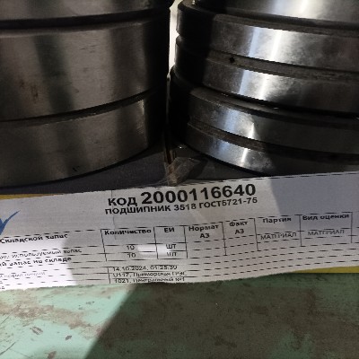 ПОДШИПНИК 3518