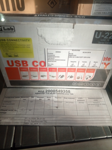 АДАПТЕР Т10.00.92 USB/RS-232 T20