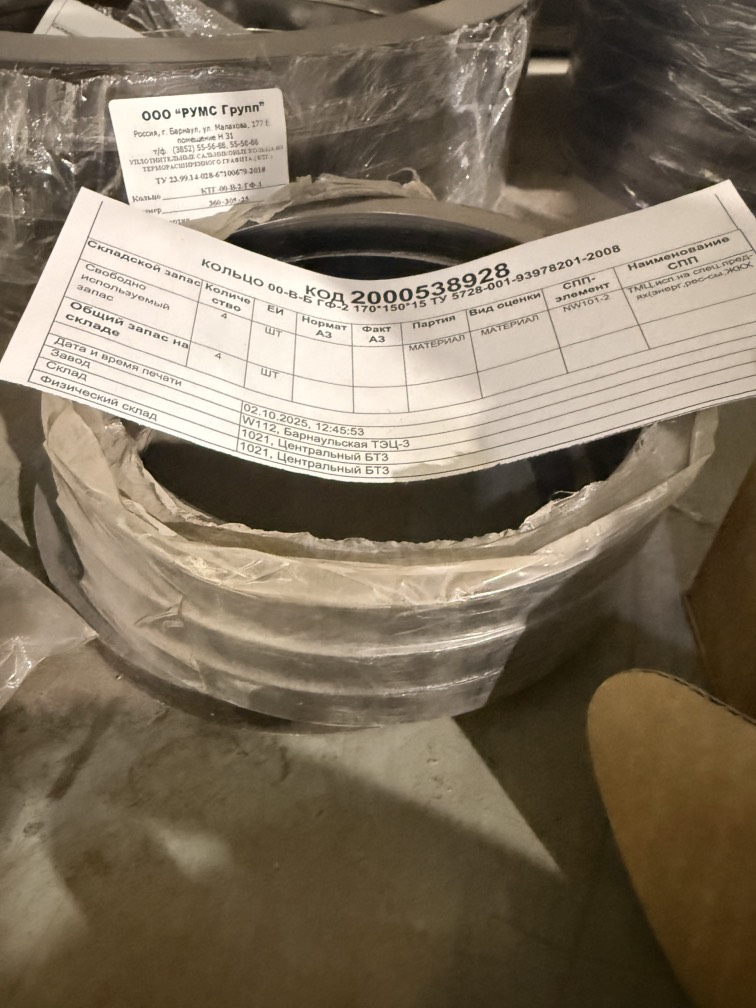 КОЛЬЦО 00-В-Б ГФ-2 170*150*15