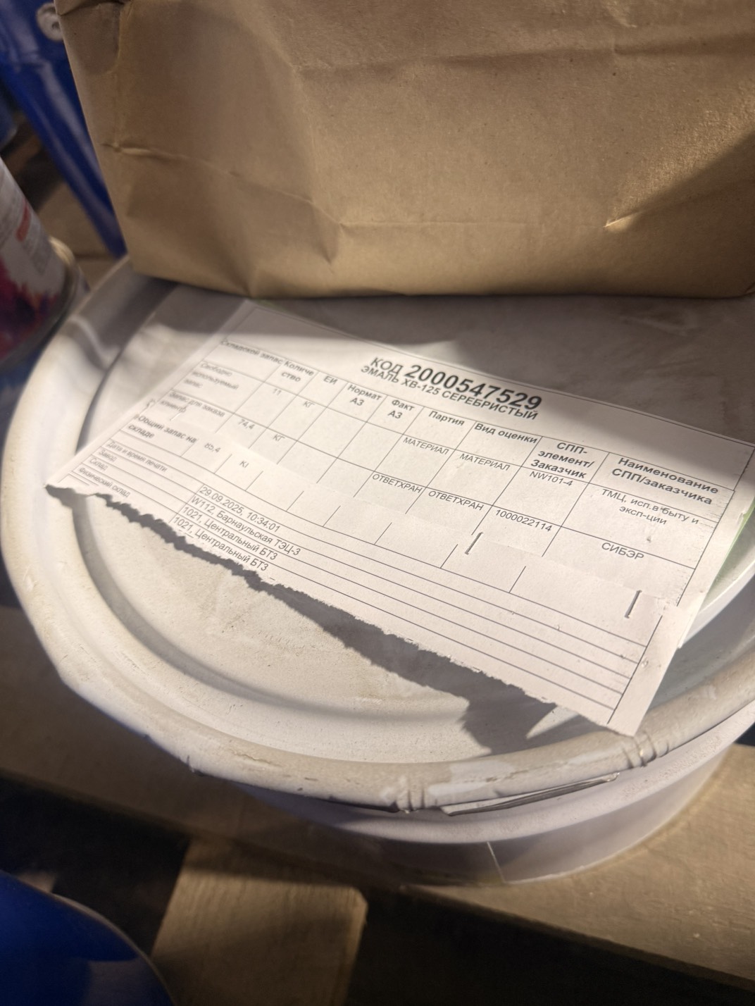 ЭМАЛЬ ХВ-125 СЕРЕБРИСТЫЙ