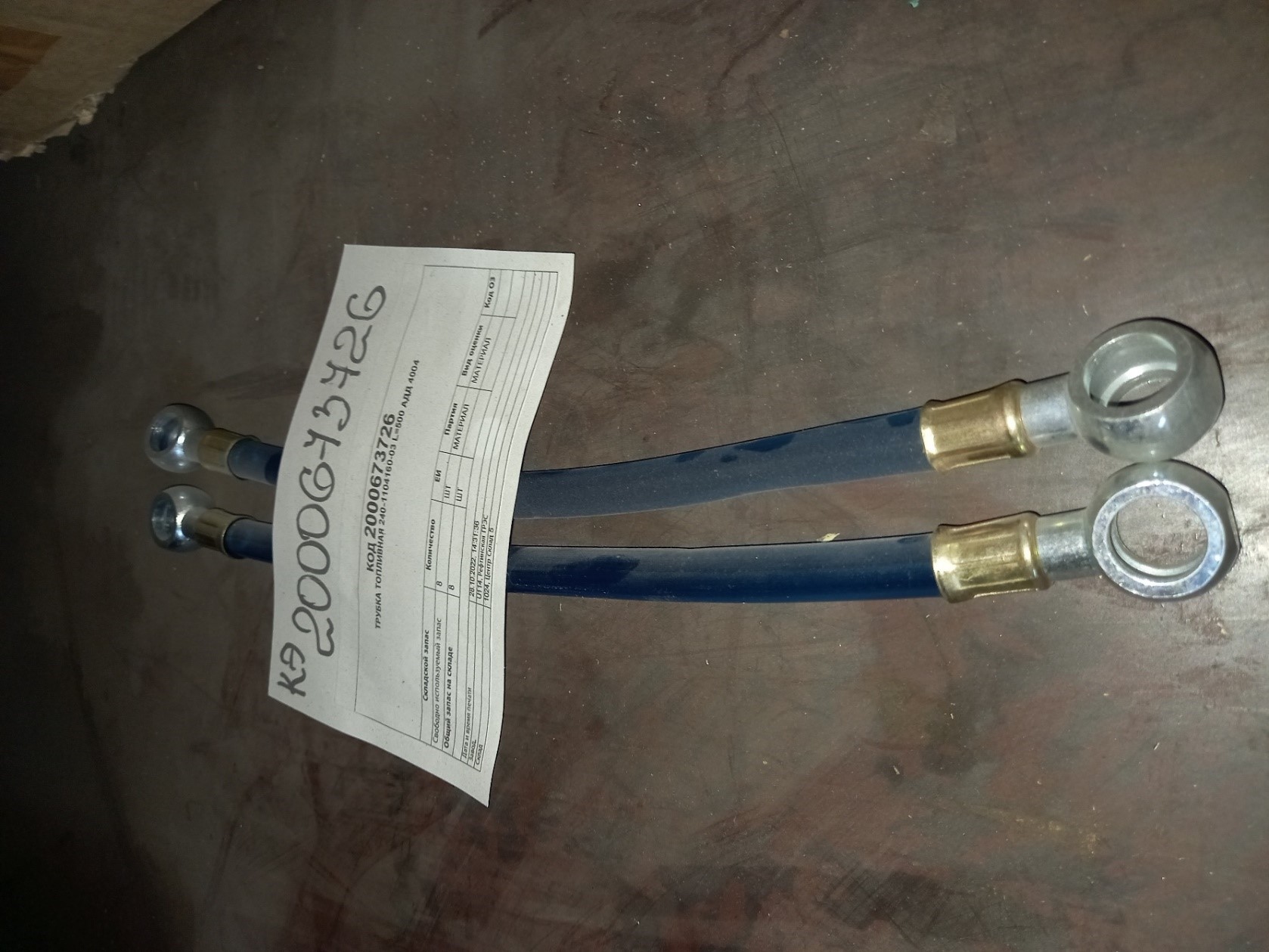 ТРУБКА ТОПЛИВНАЯ 240-1104160-03 L=500