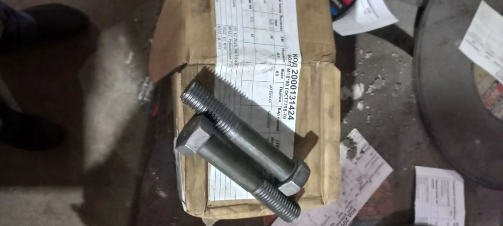 БОЛТ М18*80 ГОСТ7798-70