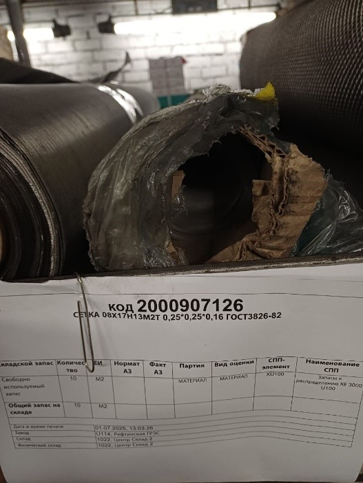 СЕТКА 08Х17Н13М2Т 2-0,25-0,25-0,16 Г3826