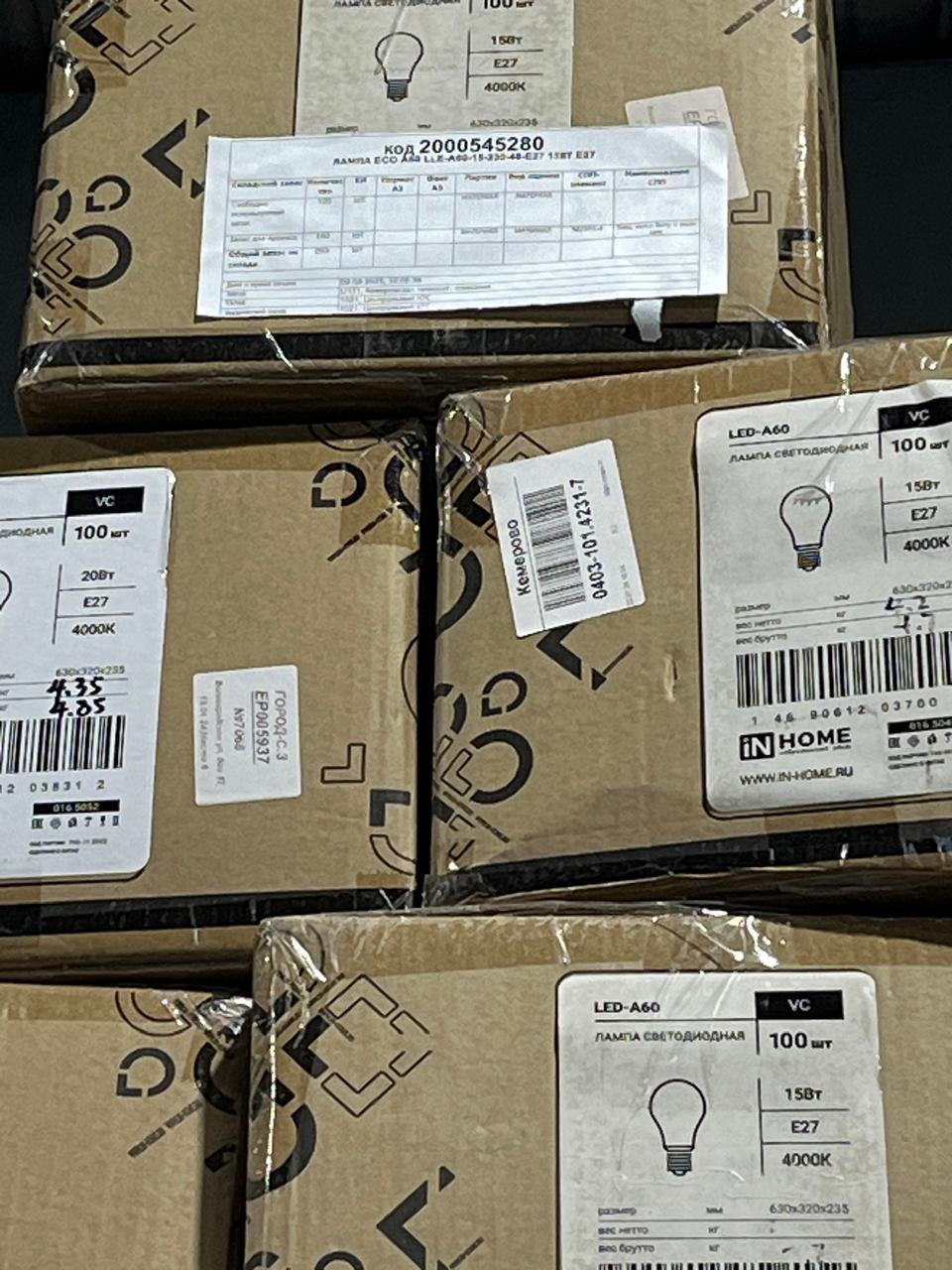 ЛАМПА ECO A60 LLE-A60-15-230-40-E27 15ВТ