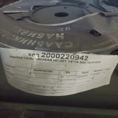 НАБИВКА НГ-301 14*14 ММ