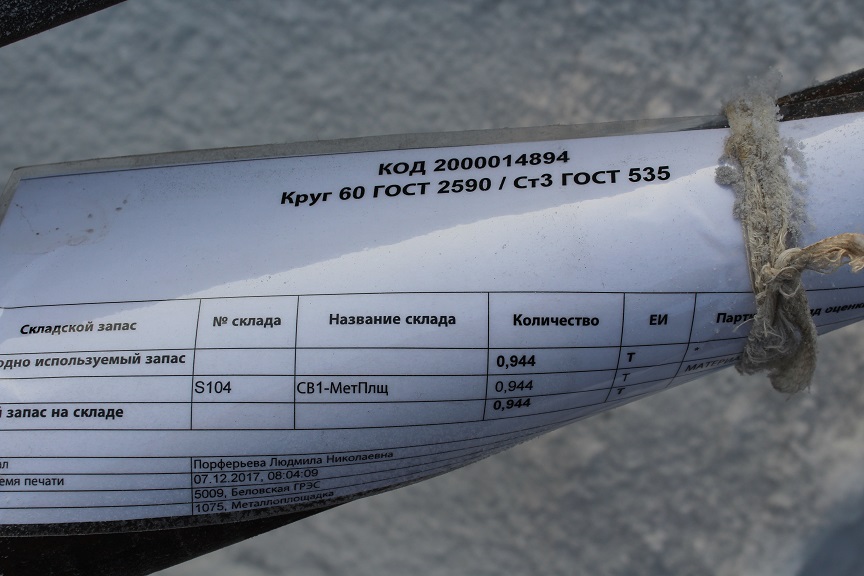 КРУГ СТ3 D60ММ ГОСТ2590-2006