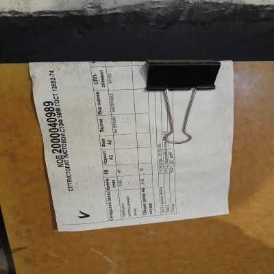 СТ/ТЕКСТОЛИТ ЛИСТ СТЭФ 5ММ ГОСТ12652