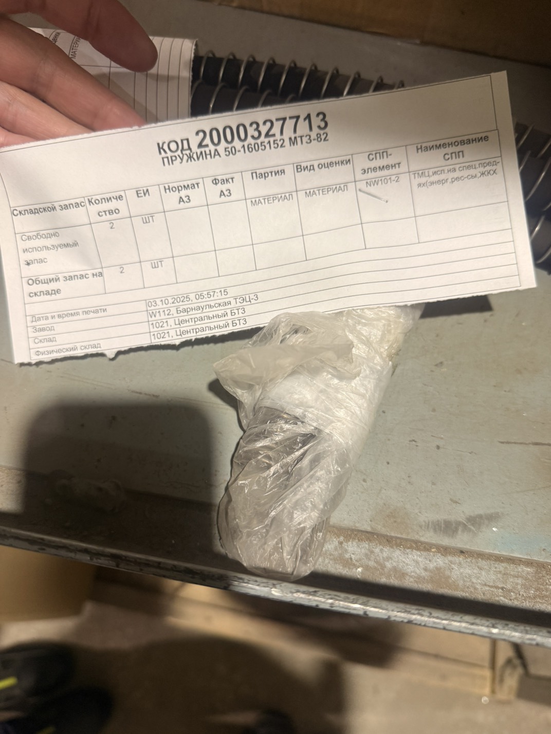 ПРУЖИНА 50-1605152