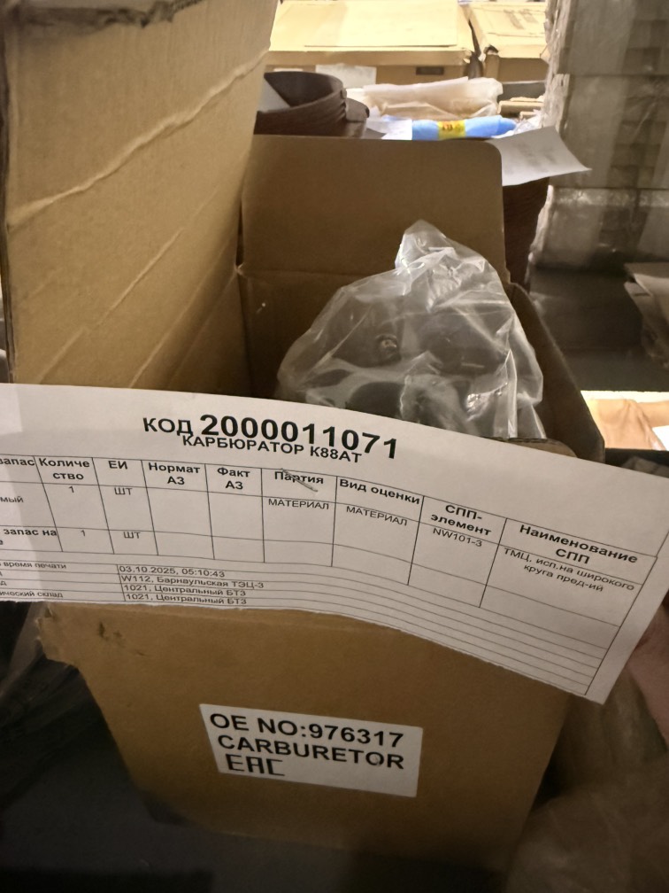 КАРБЮРАТОР К88АТ