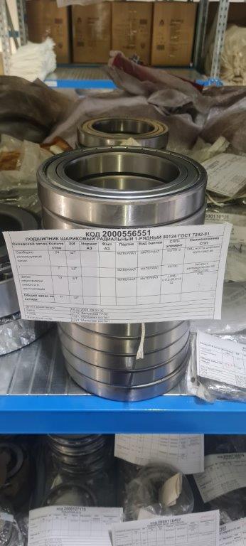 ПОДШИПНИК 80124