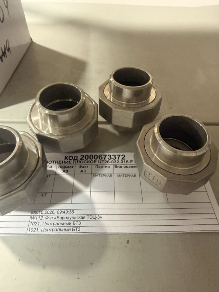 АМЕРИКАНКА УПЛ ПЛ UT26-032-316-F DN32 ПП