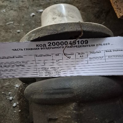 ЧАСТЬ ГЛАВНАЯ ВОЗД РАСПРЕДЕЛИТ 270,023