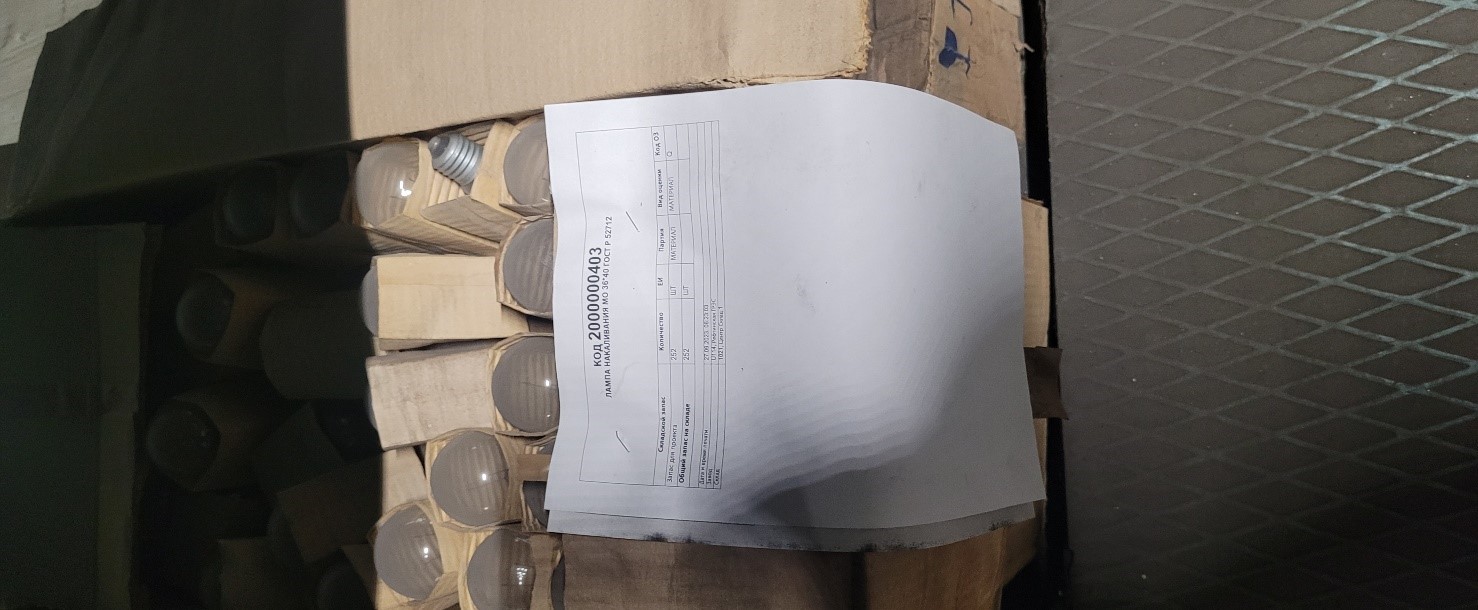 ЛАМПА МО 36*40 40ВТ Е27