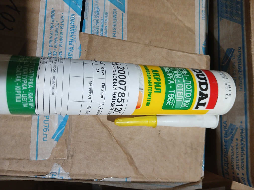 ГЕРМЕТИК СИЛИКОНОВЫЙ HAUSER UNI 260МЛ