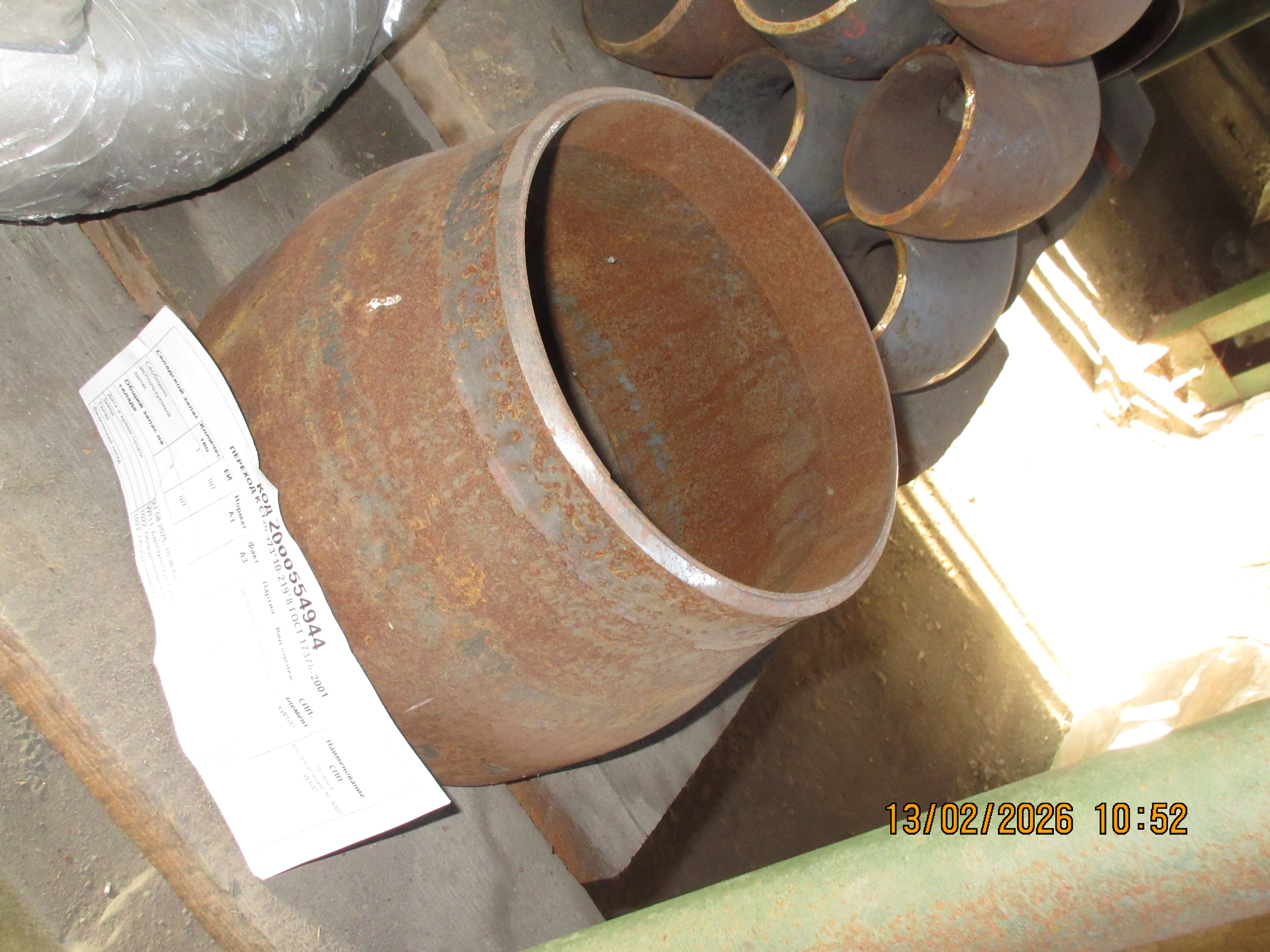 ПЕРЕХОД К СТ20 273*10-219*8 ГОСТ17378-01