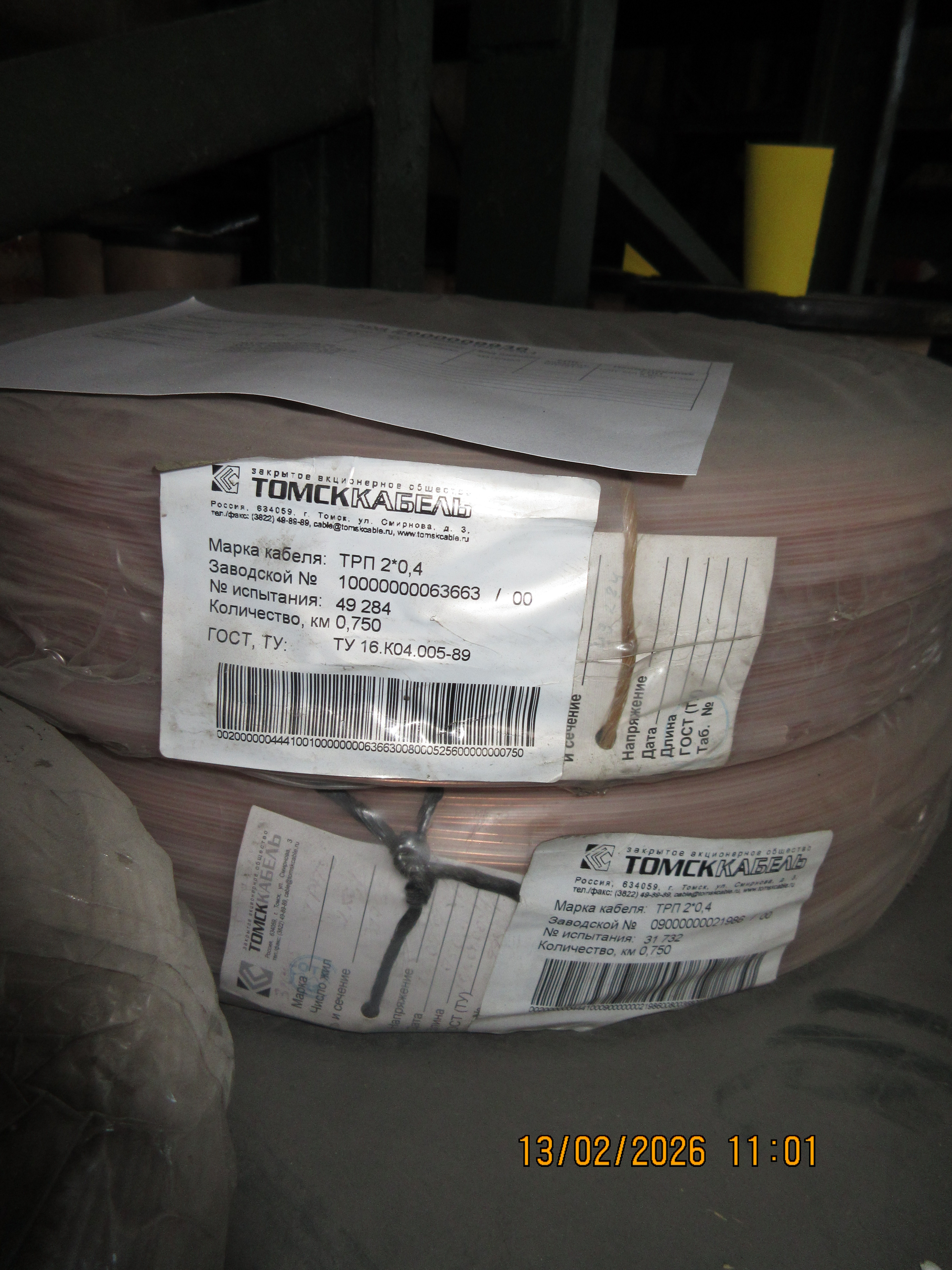 ПРОВОД ТРП 1*2*0,4