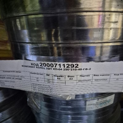 КМП КОЛЕЦ 2ШТ КП-04 250*210-40-ГФ-2