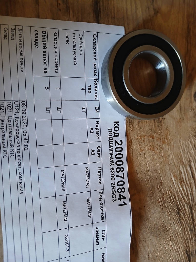 ПОДШИПНИК 6206 2RSC3