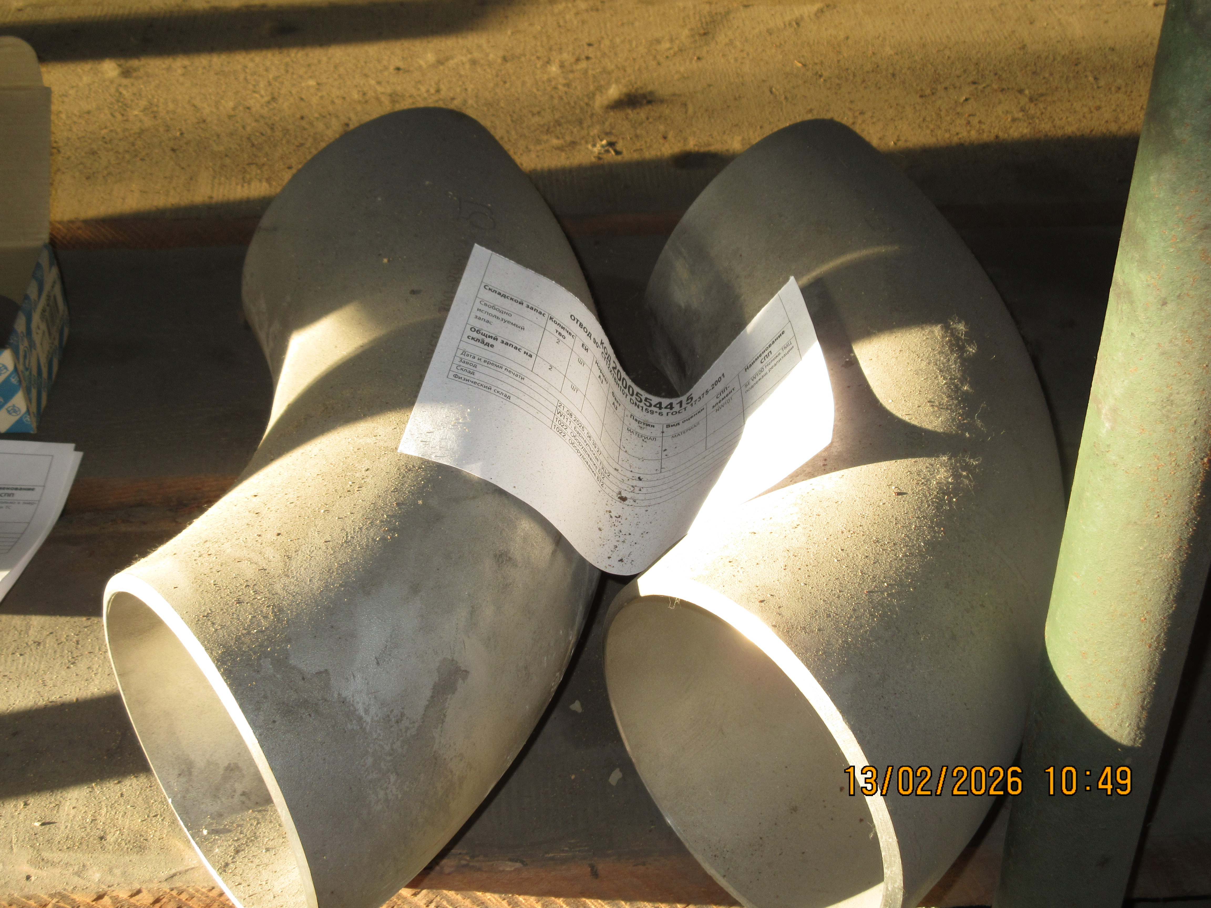 ОТВОД 90° 12Х18Н10Т DN159*6 ГОСТ17375-01