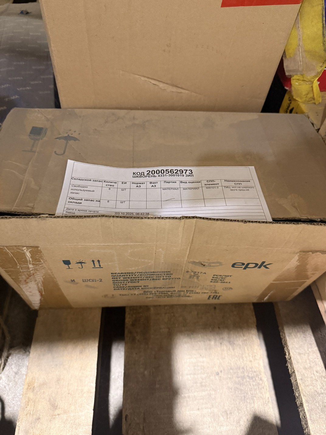 ШКВОРЕНЬ 4331-3001019