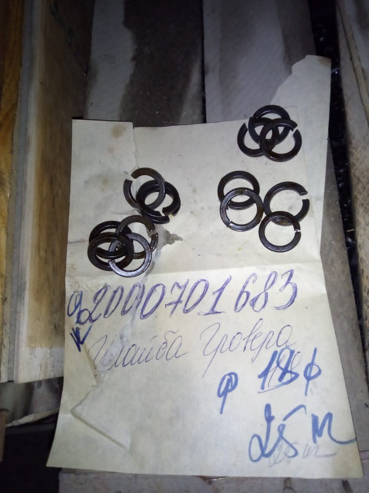 ШАЙБА ГРОВЕРНАЯ 18