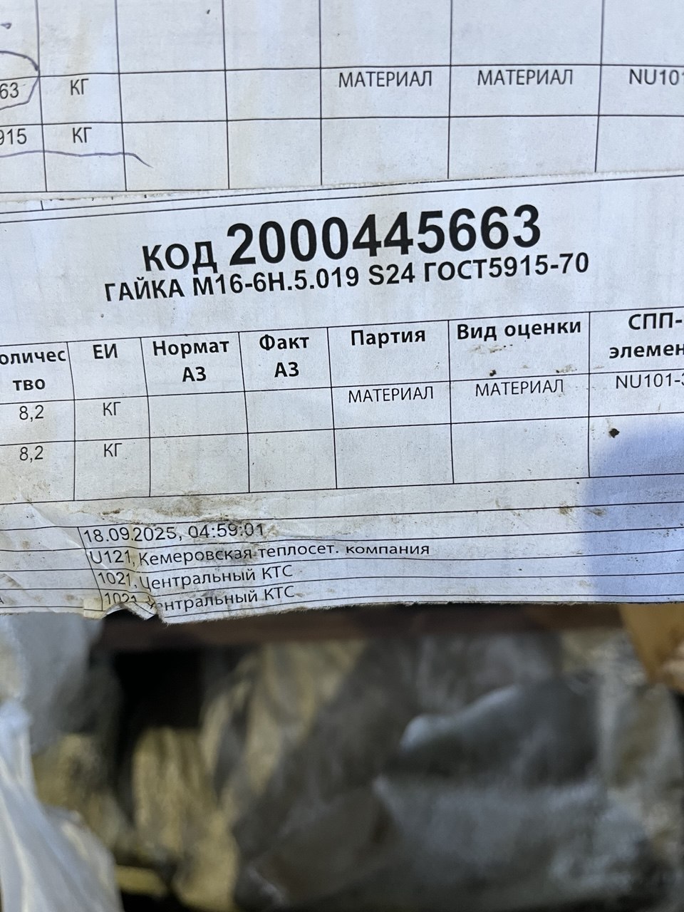 ГАЙКА М16-6Н.5.019 S24 ГОСТ5915-70