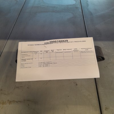 ТРУБКА ТЕРМОУСАЖИВАЮЩАЯ ТУТНГ 30/15