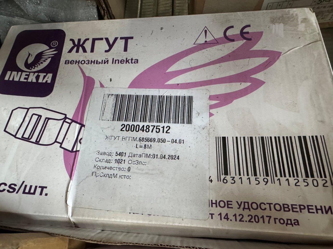 ЖГУТ ВГПМ.685669.050-04.01 L=8М