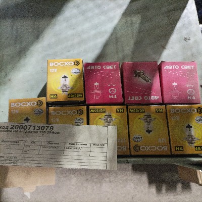 АВТОЛАМПА Н4 А-12-55*60 12В 55/60ВТ