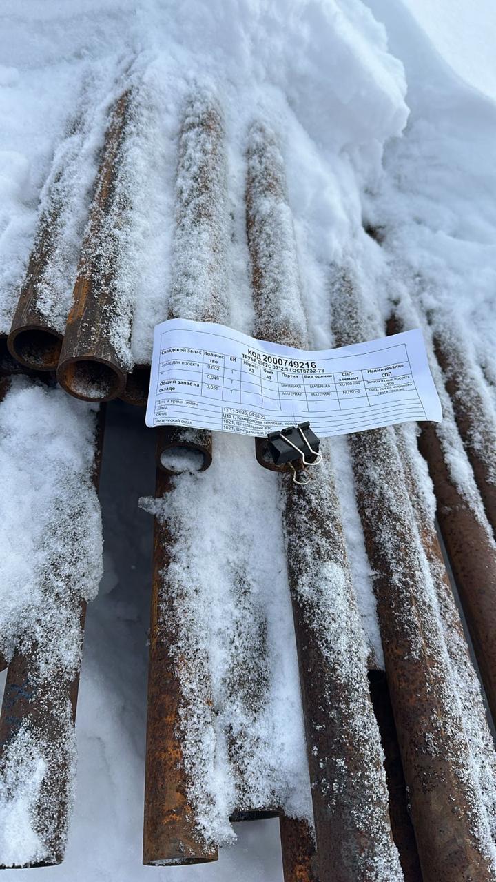 ТРУБА 09Г2С 32*2,5 ГОСТ8732-78