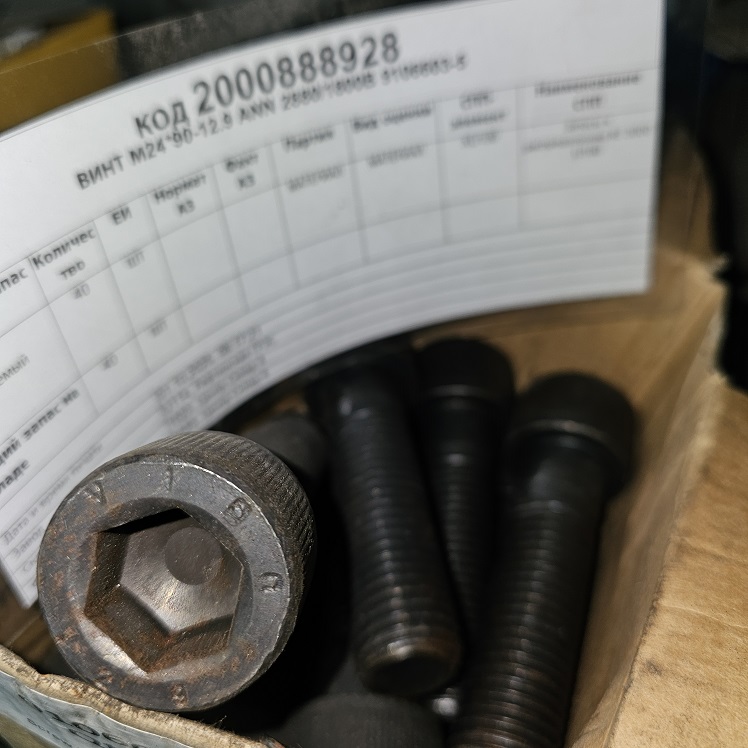 ВИНТ ANN 2880/1800B 9106603-5