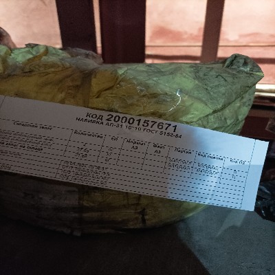 НАБИВКА АП-31 10*10ММ