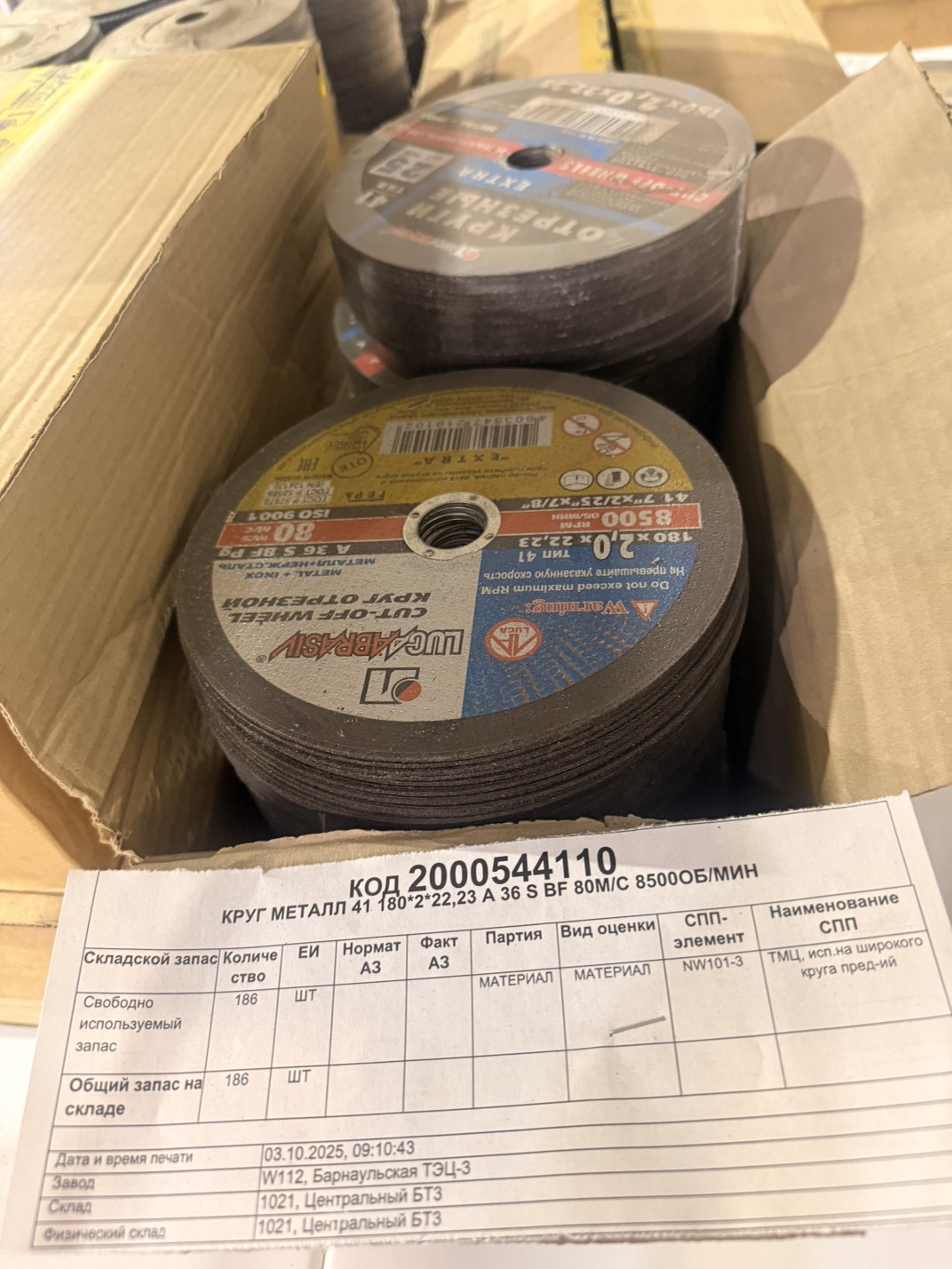 КРУГ 41 180*2*22,23 A36SBF 80М/С 8500МЕТ