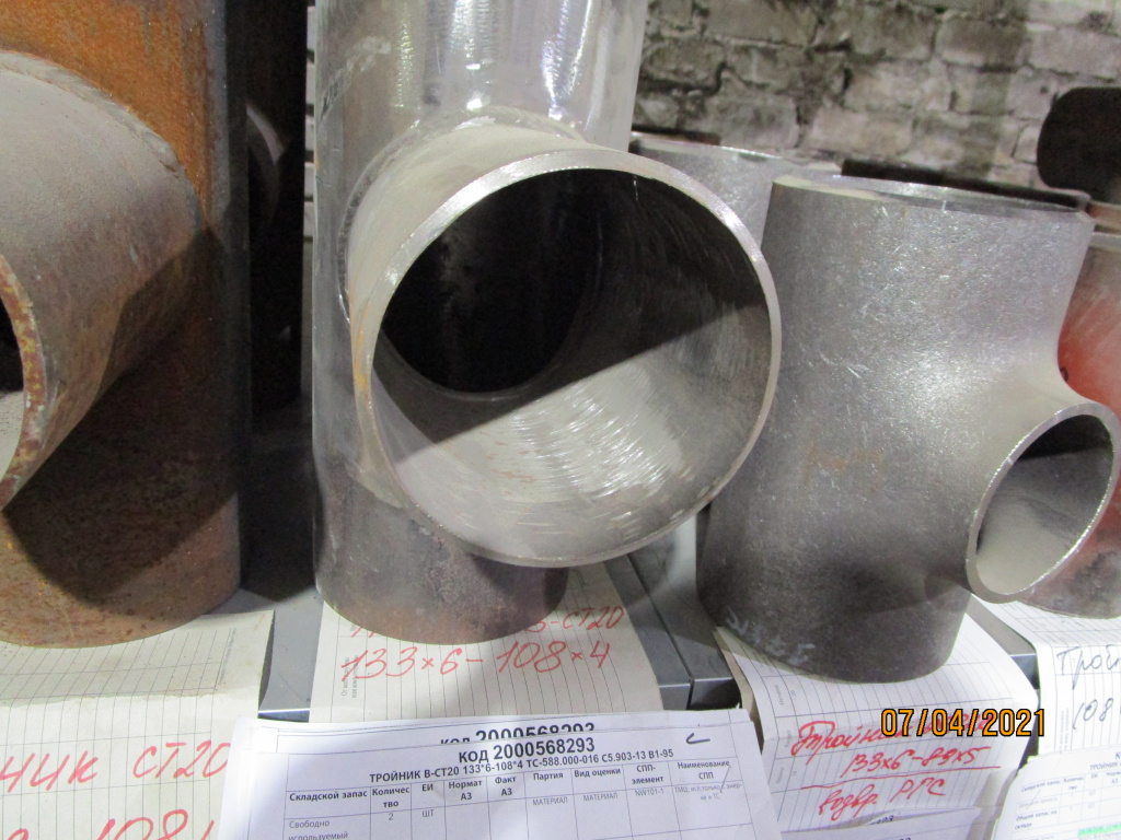 ТРОЙНИК В-20 133*6-108*4 ТС-588.000-016
