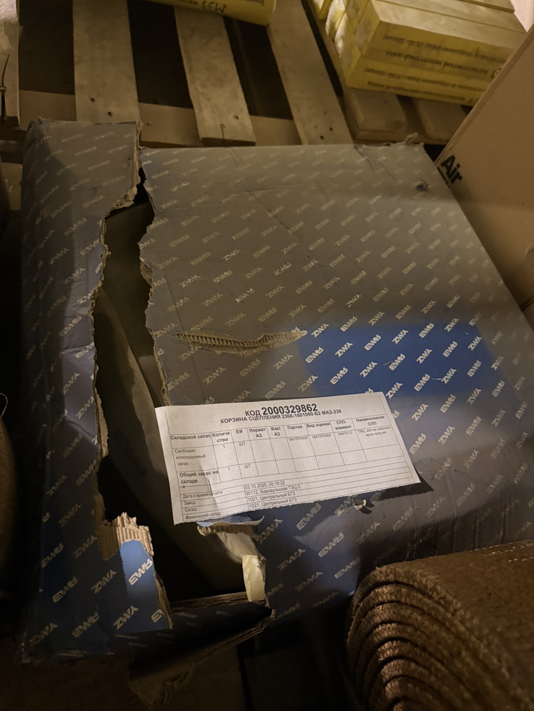 КОРЗИНА СЦЕПЛЕНИЯ 236К-1601090-Б2