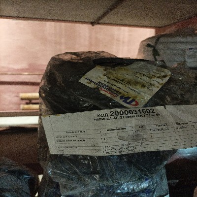 НАБИВКА АП-31 8ММ