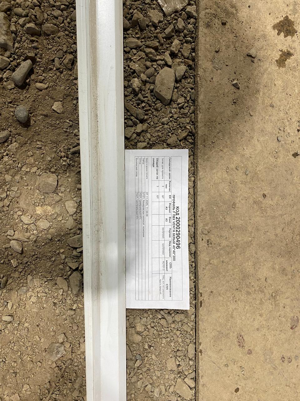 ПРОФИЛЬ F ПВХ VENTA БЕЛЫЙ 40*40*300