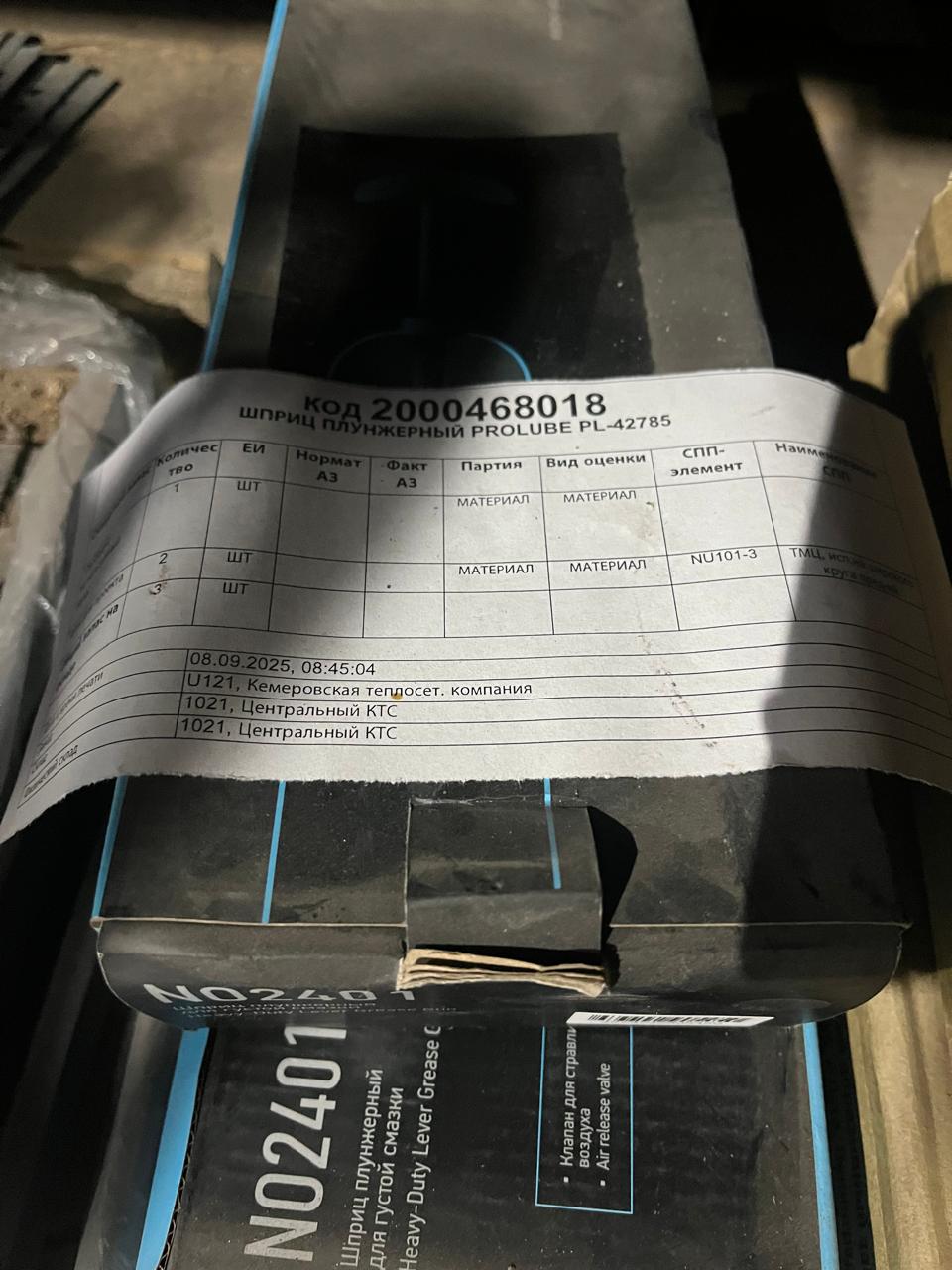 ШПРИЦ ПЛУНЖЕРНЫЙ PROLUBE PL-42785