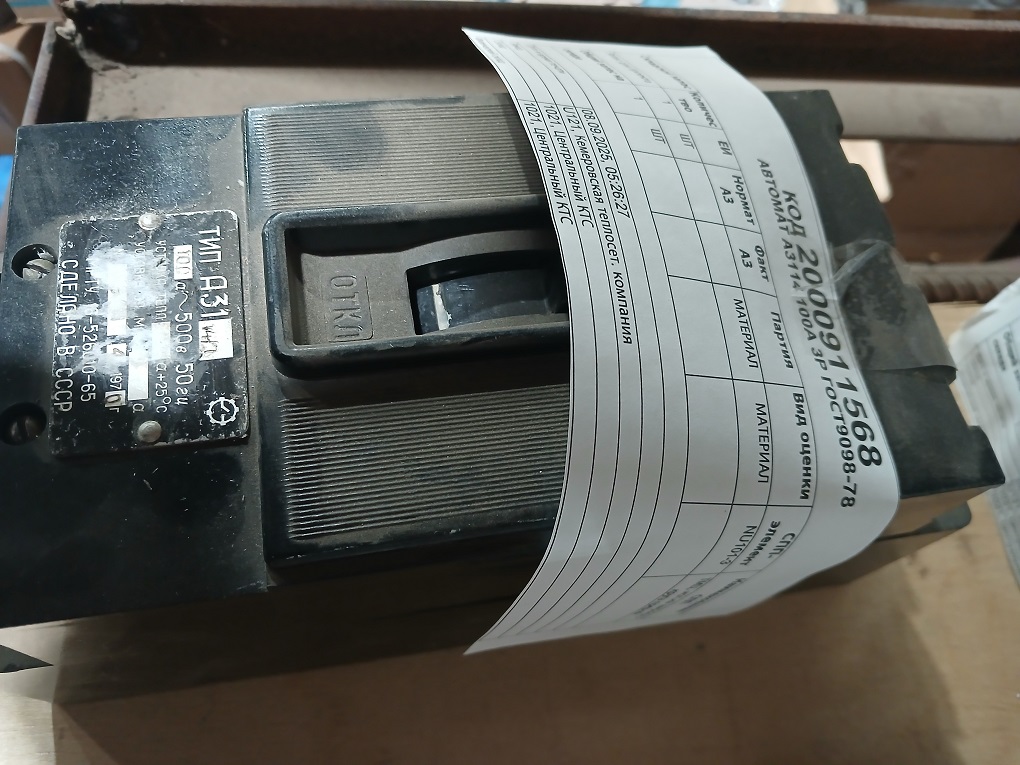 АВТОМАТ А3114 100A 3P