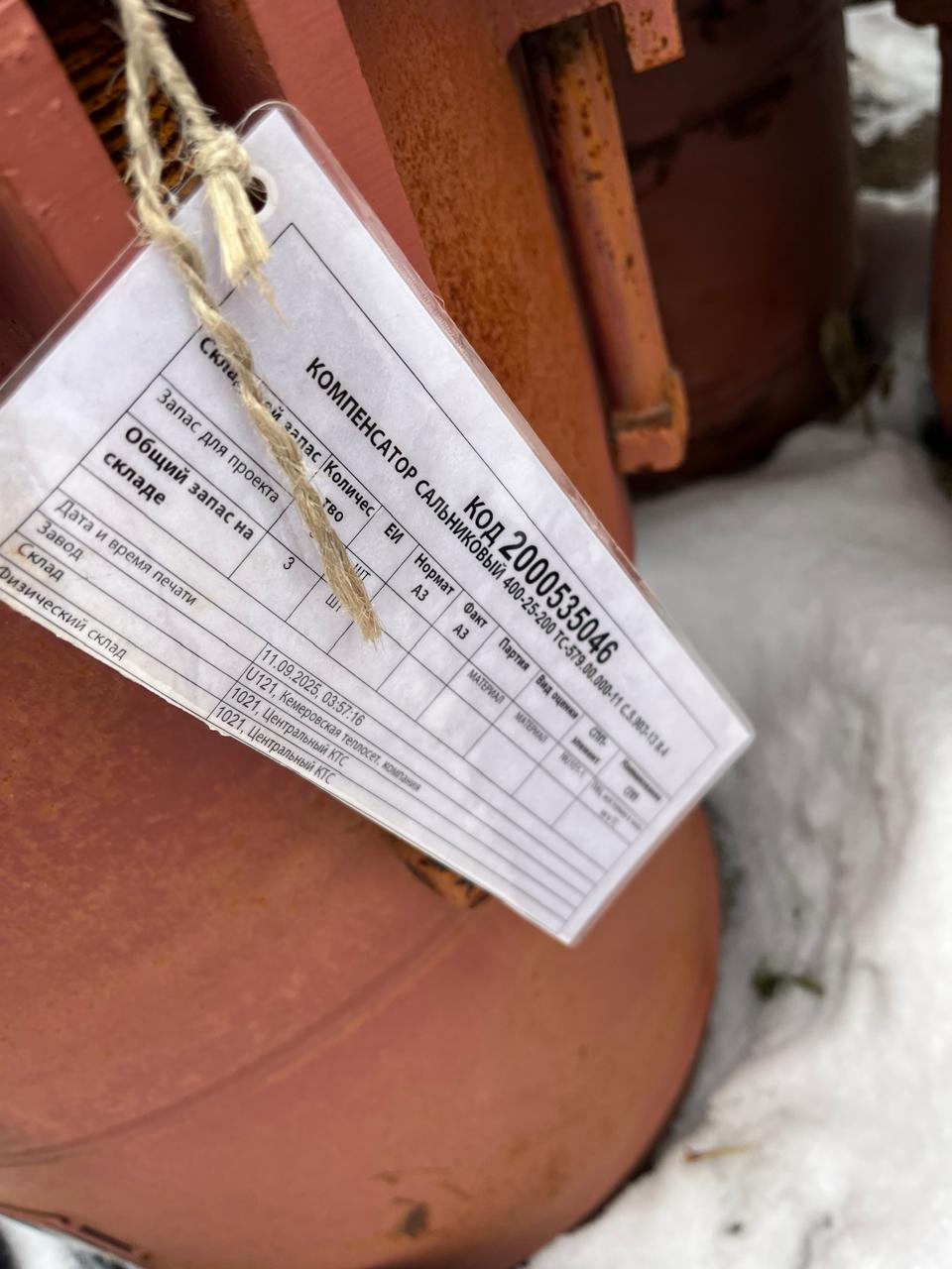 КОМПЕНСАТОР 400-25-200 ТС-579.00.000-11