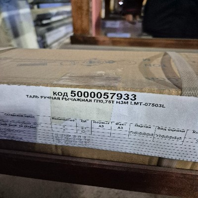 ТАЛЬ РУЧНАЯ РЫЧАЖ ГП0,75Т H3М LMT-07503L